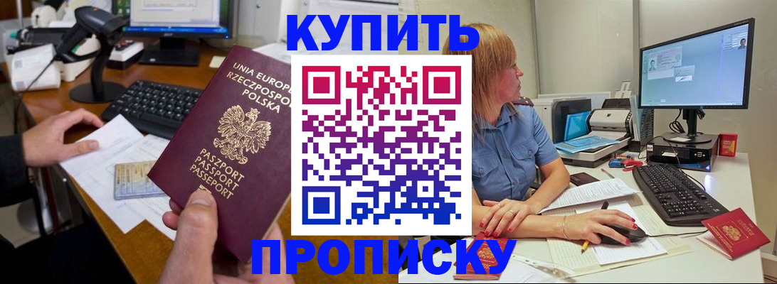 временная регистрация 2025 в Геленджике