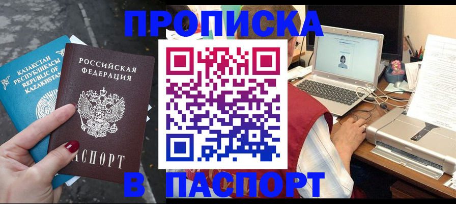 временная регистрация госуслуги в Геленджике