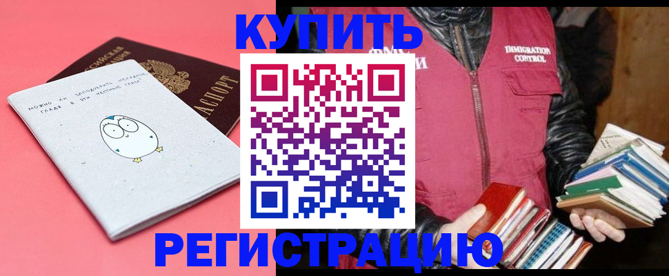 прописка для кредита в Геленджике