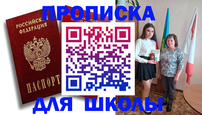 где прописаться в Геленджике